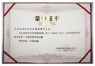 兆信科技 高新技術引領防偽行業，不干膠紙防偽技術的卓越實踐