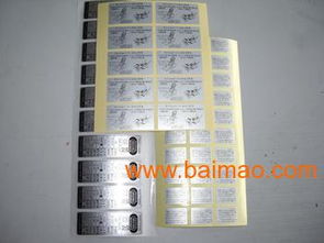 深圳消銀龍不干膠貼紙 生產(chǎn)、價(jià)格與防偽技術(shù)開(kāi)發(fā)應(yīng)用全解析