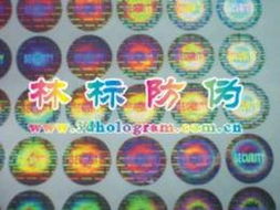 東莞電碼防偽標簽 技術、供應與市場全解析